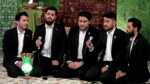 همخوانی | حضرت ولیعصر (عج)