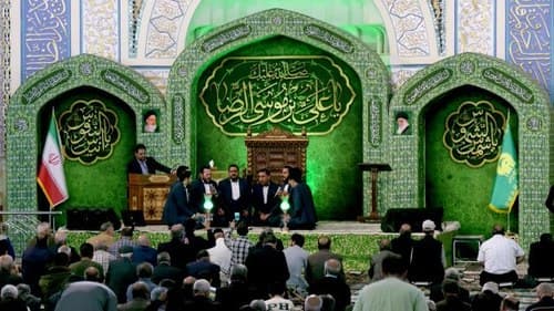 همخوانی | حضرت ولیعصر (عج)