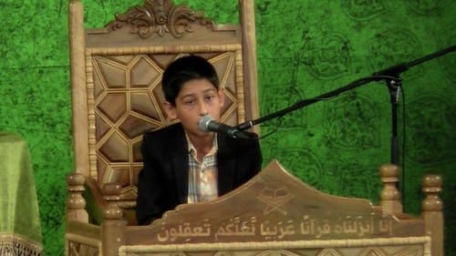 تلاوت نور | محمد یزدان آفرین