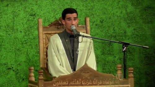 تلاوت نور | رضا زارعی