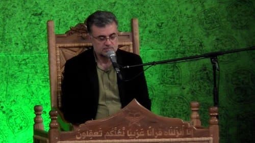 تلاوت نور | مسعود بیژنی