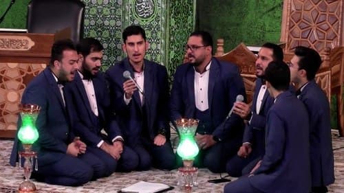 همخوانی | حضرت ولیعصر (عج)