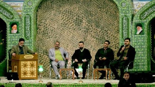 محفل شعر فاطمیه