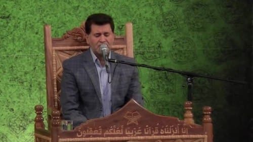 تلاوت نور | سعید مهوشیان