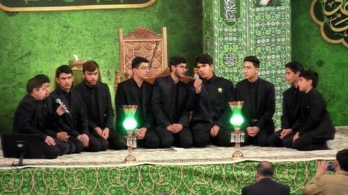 همخوانی | شمس الهدی