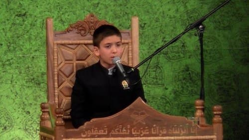 تلاوت نور | امیر رضا چکنه