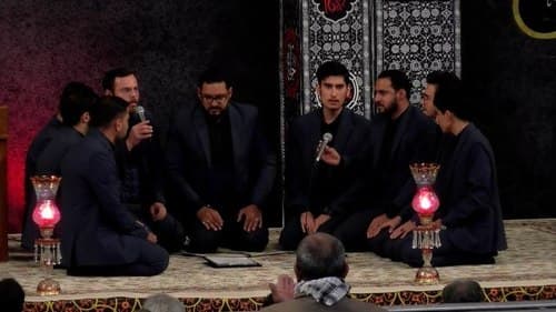 همخوانی | گروه ولی عصر(عج)