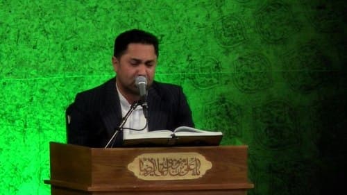 قرائت قرآن کریم | عبدالجلیل اشرفی