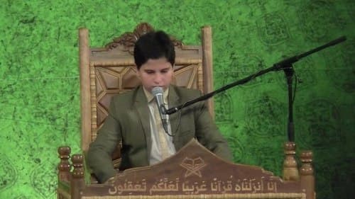 تلاوت نور | امیرمحمد نجیمی