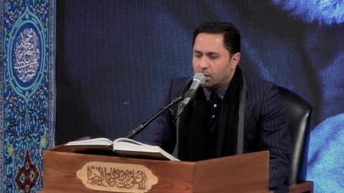 ترتیل قرآن کریم | عبدالجلیل اشرفی