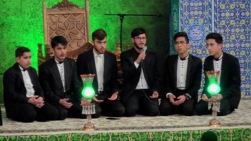 همخوانی | شمس الهدی