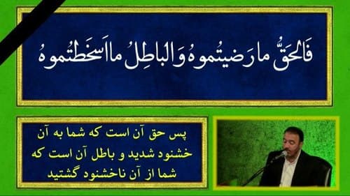 زیارت آل یاسین | کاظم غلامشاهی