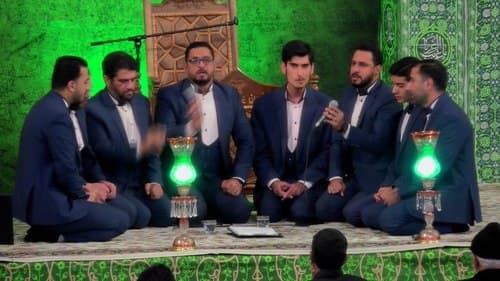 همخوانی | گروه ولی عصر(عج)