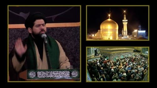 شعرخوانی | حجت الاسلام مؤید