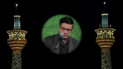 قرائت قرآن کریم | علیرضا رضایی