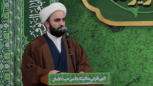 معارف | حجت الاسلام رجبی