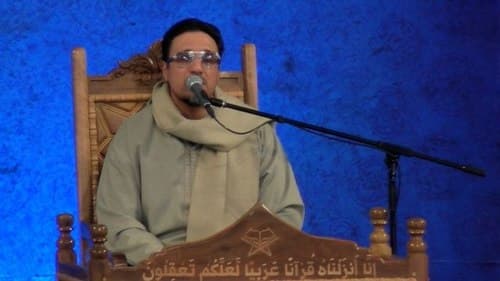 تلاوت نور | حمید شاکرنژاد