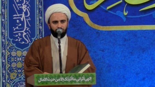 معارف | حجت الاسلام رجبی