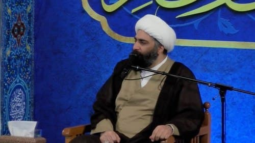 سخنرانی | حجت الاسلام کاشانی