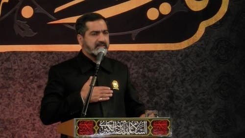 مرثیه خوانی | امیر عارف