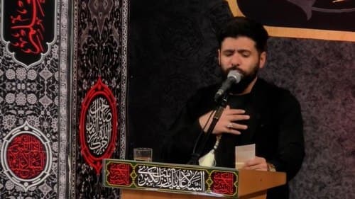 مرثیه خوانی | امیر کردی