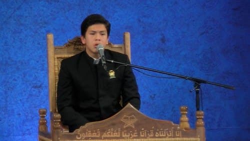 تلاوت نور | احمد رضا بصیری فر