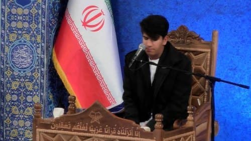 تلاوت نور | محمد امین کهن