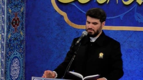 زیارت امین الله | میثم مطیعی