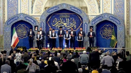 همخوانی | گروه ولی عصر(عج)