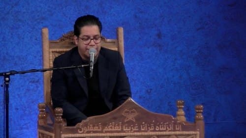 تلاوت نور | مهدی نباتی