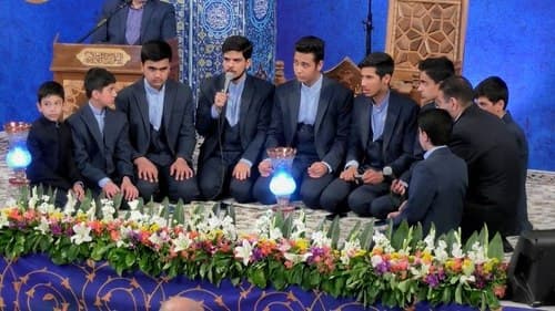 همخوانی | گروه نورالرضا (ع)