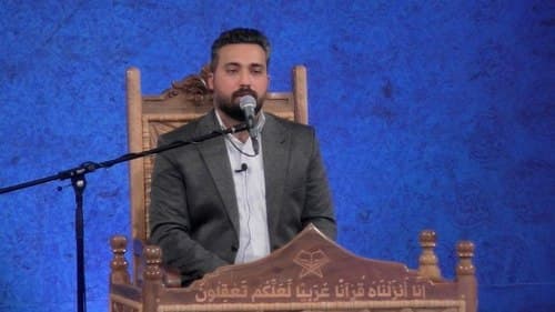تلاوت نور | محمد حسن حسن زاده