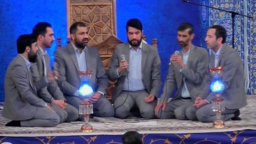 همخوانی | گروه نجل الهدی