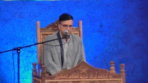 تلاوت نور | علیرضا رضایی