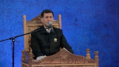 تلاوت نور | سعید مهوشیان