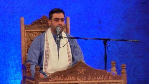 تلاوت نور | حسین پورکویر