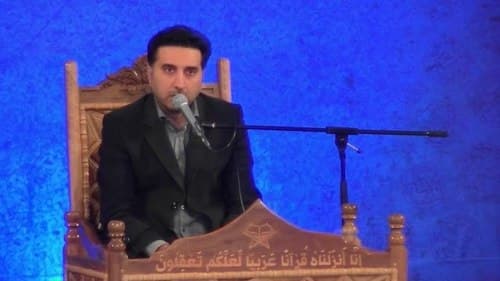 تلاوت نور | حمید حق طلب