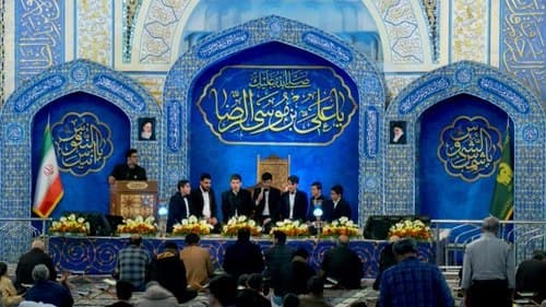 همخوانی | گروه شمس الهدی