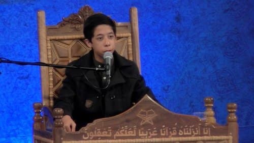 حُسن حفظ | محمد مهدی گریوانی