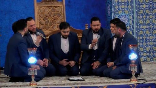 همخوانی | گروه ولی عصر(عج)