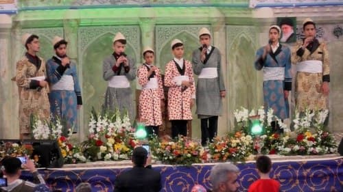 همخوانی | گروه آوای انقلاب