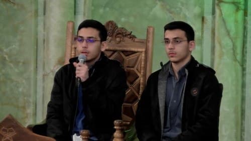 حُسن حفظ | برادران حسینی