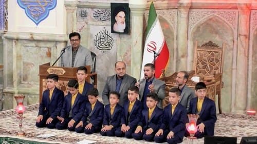 همخوانی | گروه رضوان