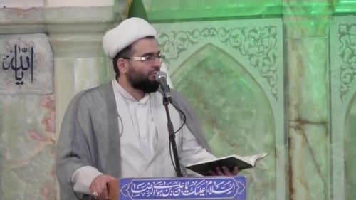 معارف | حجت الاسلام رجبی