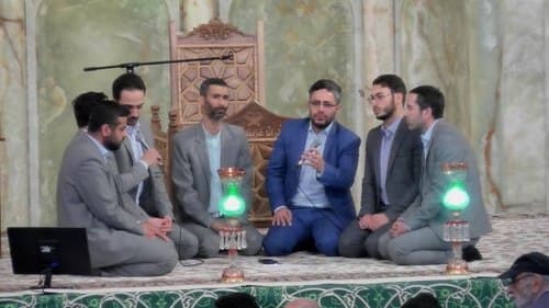 همخوانی | گروه نجل الهدی