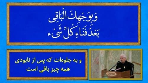 دعای کمیل | صادق آهنگران