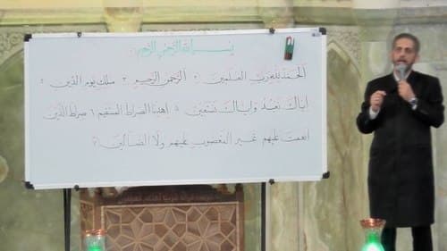 آموزش قرآن | رضا جاویدی