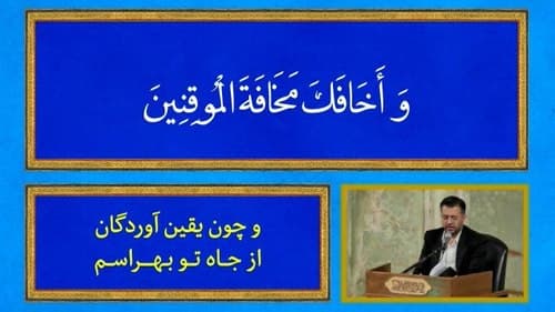 دعای کمیل | جعفر ملائکه