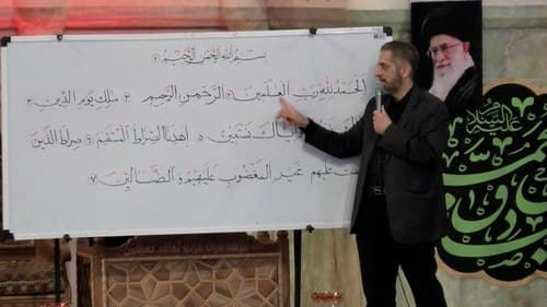 آموزش قرآن | رضا جاویدی