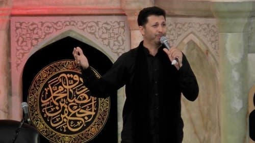 زیارت ائمه بقیع | قاسم پناهی